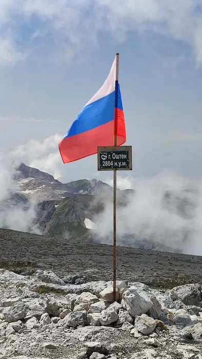 Вершина горы Оштен